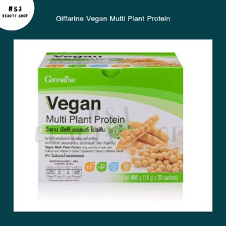 Giffarine Vegan Multi Plant Protein กิฟฟารีน วีแกน มัลติ แพลนท์ โปรตีน