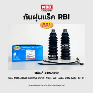 RBI กันฝุ่นแร็ค Mitsubishi Mirage Attrage ปี11-18  LH, RH รหัสแท้ 4410A549