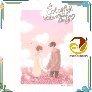 หนังสือ A Colorful Valentines Day สนพ.FaCai Novels หนังสือนิยายวาย,ยูริ นิยายYaoiYuri