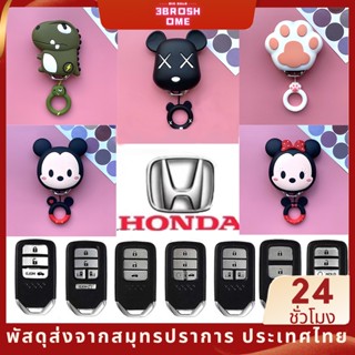 การ์ตูน เคสกุญแจรี โมทรถยนต์ สำหรับ ที่ครอบกุญแจ กุญแจรถ เคสป้องกัน Honda City Civic Accord CRV XRV URV HRV