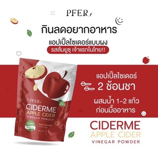 พร้อมส่ง CIDERME APPLE CIDER แอปเปิ้ลไซเดอร์ มี รสส้มยูซุ🍎🍊