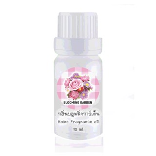 ขวดหยดน้ำมันหอมระเหย 10ml กลิ่น BLOOMING GARDEN