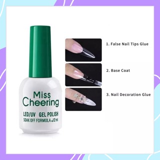 MissCheering กาวเจลติดเล็บปลอม ฝาเขียว Nail Adhesive 15ml