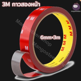 เทปกาว2หน้า 3m ไม่ทิ้งคราบ ทนต่ออุณหภูมิสูง