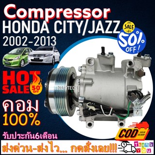 COMPRESSOR HONDA JAZZ 08-13 ,CITY 08-13(5PK) คอมแอร์ ฮอนด้าแจ๊ส 2008-2013(โฉมGE) ,ซิตี้B2008-2013 ลดราคาพิเศษ!!