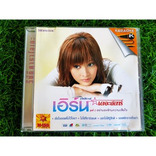 VCD เพลง เอิร์น เดอะสตาร์ ชุดที่ 2 อย่ามองข้ามความเสียใจ