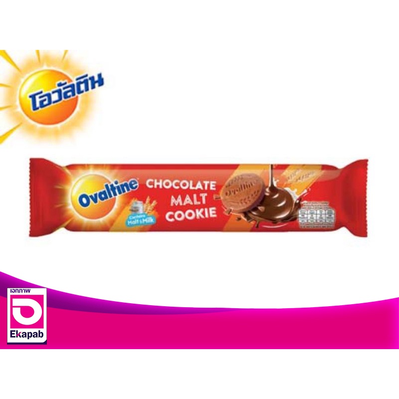 โอวัลตินแซนวิชคุกกี้ 130กรัม ห่อกลม
