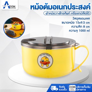 หม้อ หม้อสแตนเลส หม้อเป็ด หม้อสุกี้ หม้อชาบู หม้อไฟ หม้อต้ม ขนาดเล็ก ชุดเครื่องครัว หม้อมีหูจับ 15CM