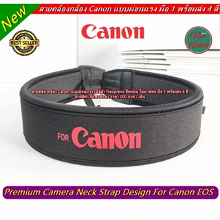 Hit Item !!! สายคล้องกล้อง Canon สายสีดำอักษรสีแดง แบบผ่อนแรง ยืดหยุ่น ไม่บาดคอ ราคาถูก