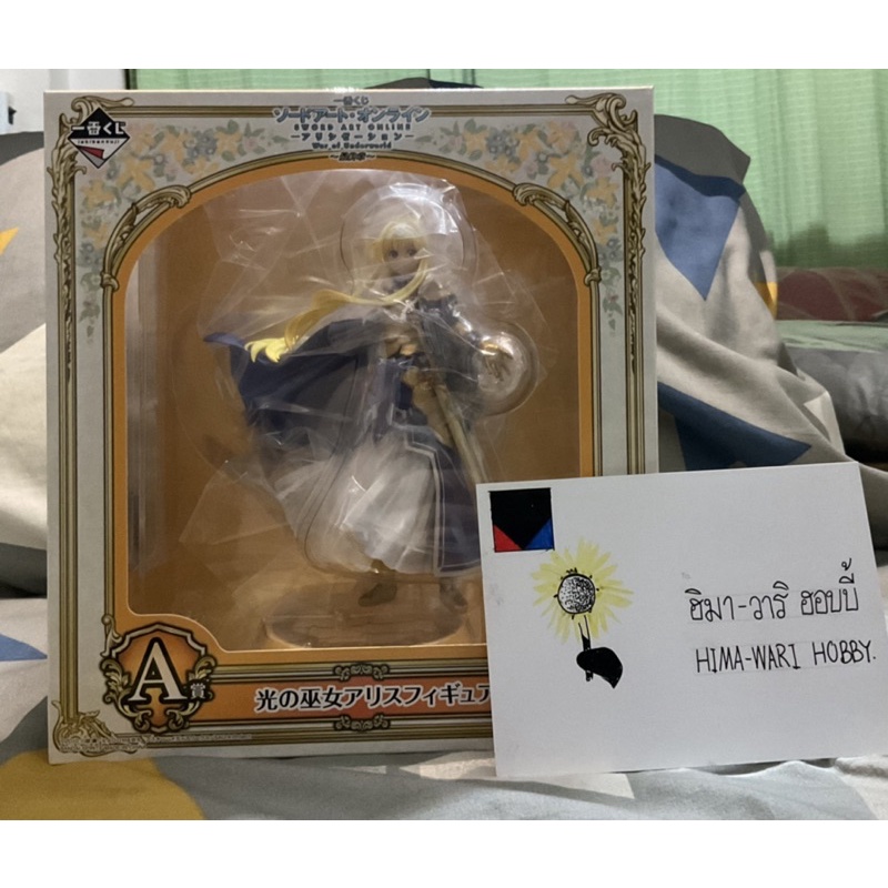 Sword Art Online~Ichiban kuji Prize A (Alice) จาก Sword Art Online (SAO)