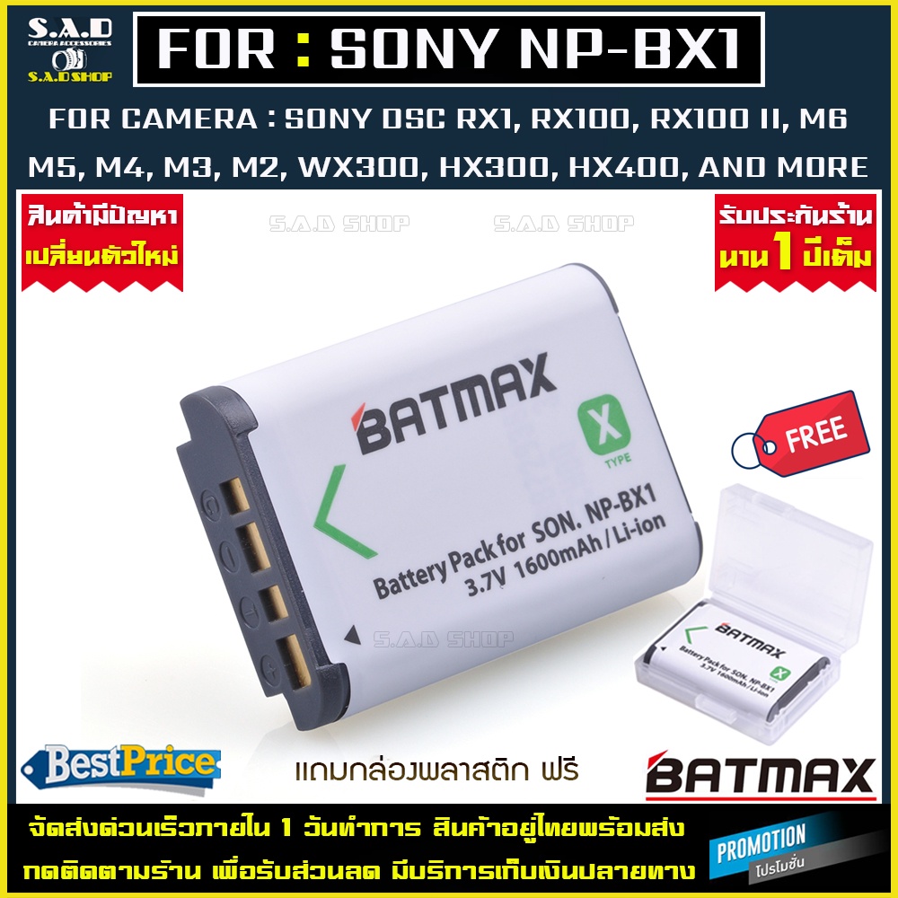 เเบตเตอรี่กล้อง เเท่นชาร์จเเบต Sony NPBX1 NP-BX1 Battery เเบตเตอรี่ กล้องsony RX100 I II III IV V
