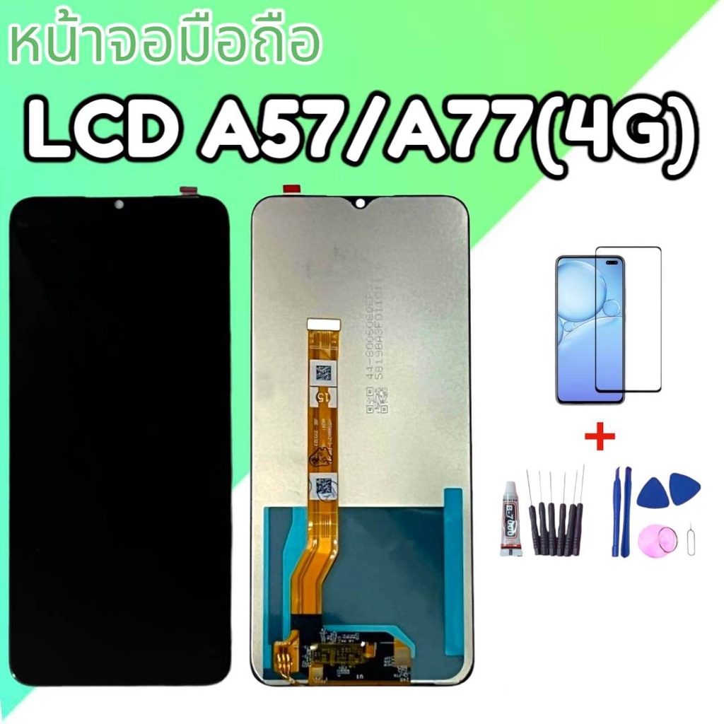หน้าจอ A57 2020 (4G) / A77(4G) A17K A17 A18 หน้าจอโทรศัพท์มือถือ แถมฟรีชุดไขควง+กาว สินค้ามีพร้อมส่ง