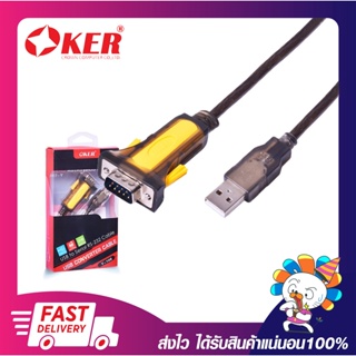 OKER USB TO SERIAL RS-232 CABLE Y-108 สายแปลงสัญญาณ ยาว 1.8 เมตร