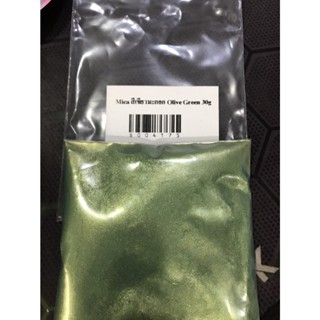 Mica สีเขียวมะกอก Olive Green 30 g S004175