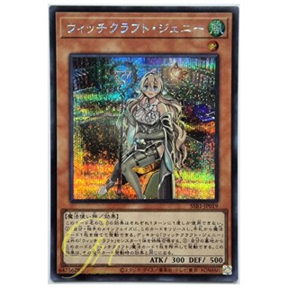 [SSB1-JP019] Witchcrafter Genni (Secret Rare)