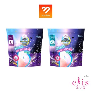 ผ้าอนามัยแบบกางเกงใน elis รุ่น Safe Night Lavender Scent กลิ่นลาเวนเดอร์ 2 ชิ้น/แพ็ค