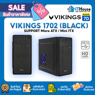 ⭐VIKINGS 1702 NP (Black) mATX⭐เคสคอมพิวเตอร์ ราคาประหยัด รองรับเมนบอร์ด Micro ATX, Mini ITX พร้อมพัดลม LED 1 ตัว🚀ส่งด่วน