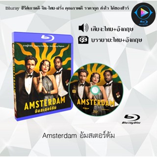 Bluray เรื่อง Amsterdam อัมสเตอร์ดัม (เสียงไทยมาสเตอร์+บรรยายไทย) FullHD1080p