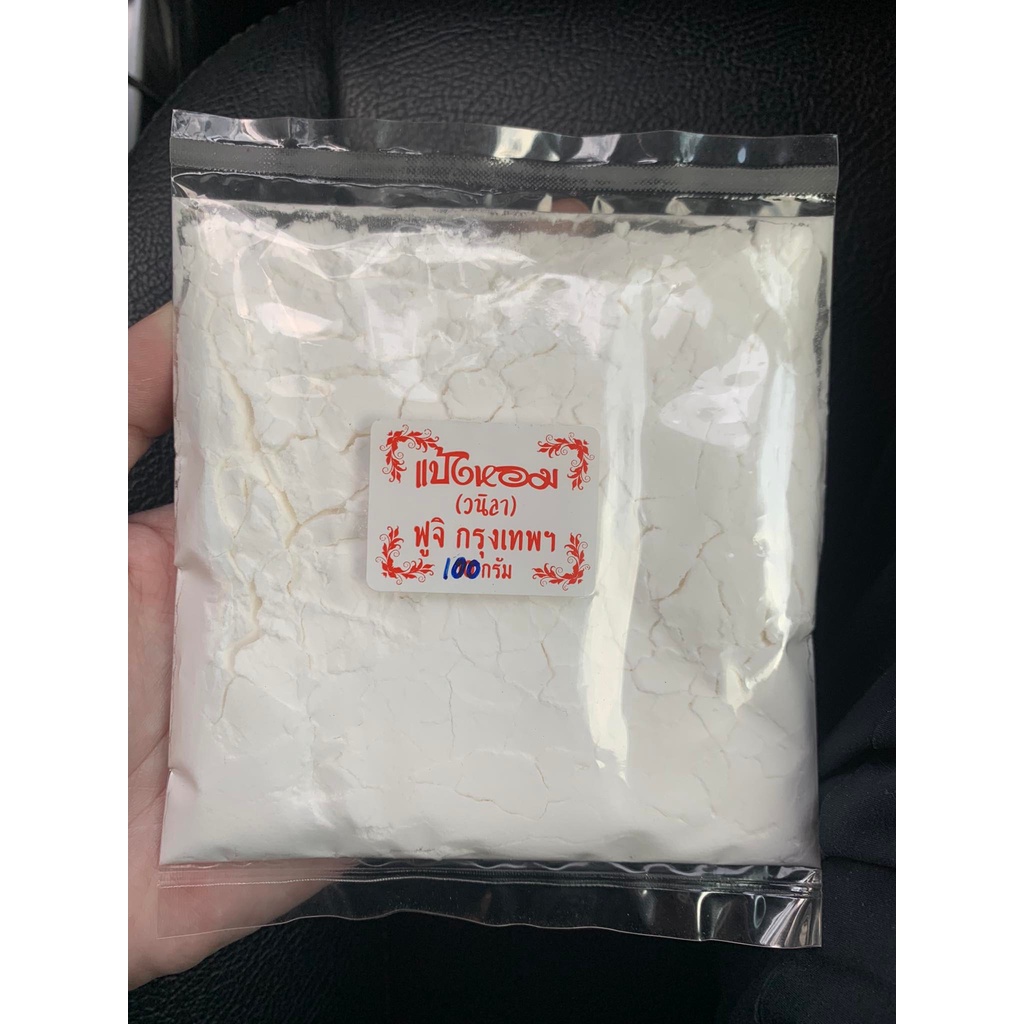 ผงวานิลา แป้งหอม 100 กรัม Vanilla powder 100g