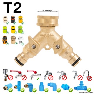 T2 ข้อต่อก๊อกน้ำ 2 ทาง ทองเหลืองเกลียว ข้อต่อเครื่องซักผ้า ข้อต่อก๊อกน้ำ ข้อต่อวาล์วสองทางเปิด-ปิด ขนาด 3/4 6หุน