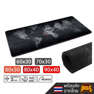 แผ่นรองเมาส์ ลายแผนที่โลก World Map Mouse Pad ขนาดใหญ่ ( แผ่นรองเม้าส์ )