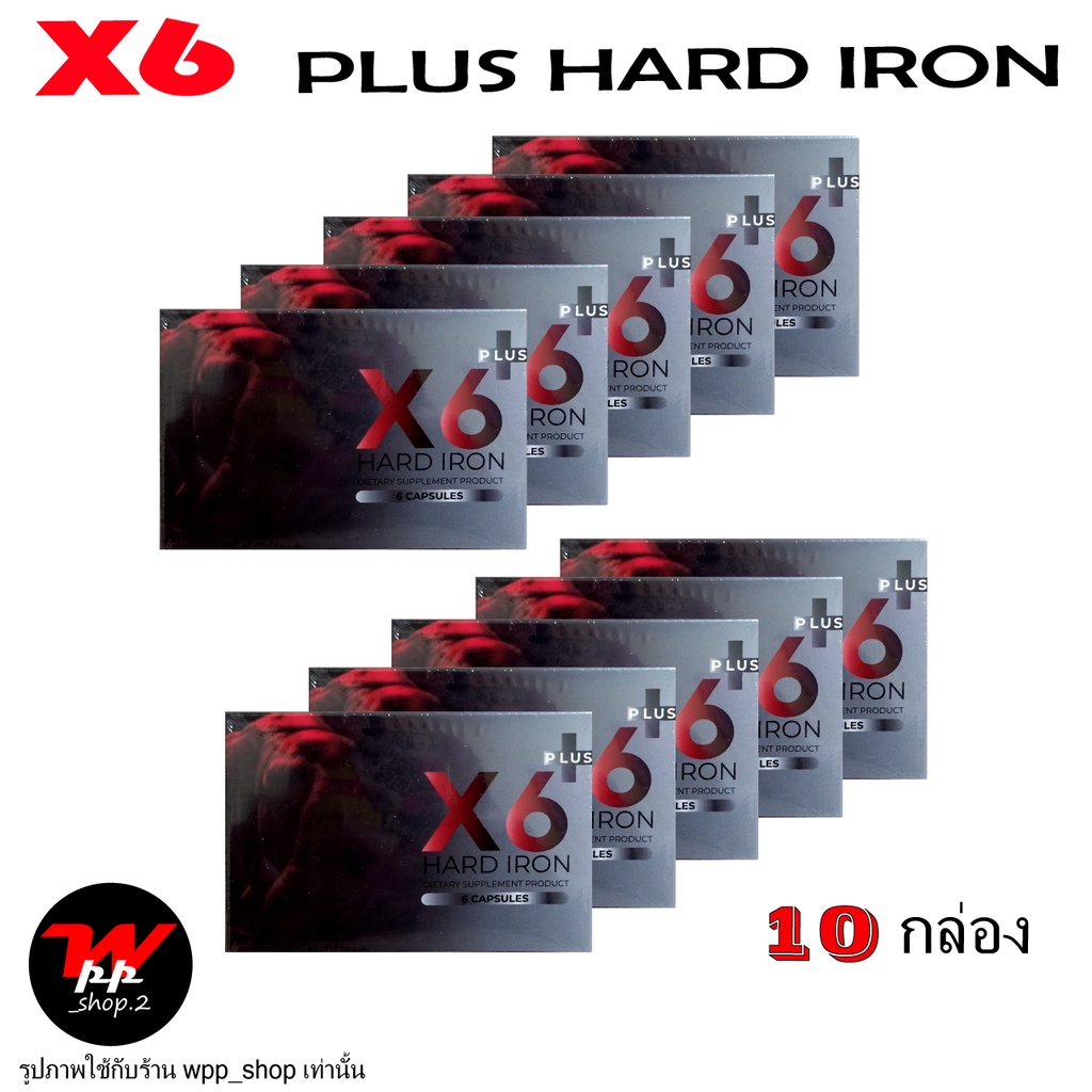 #อาหารเสริมเพิ่มสมรรถภาพชาย
#X6PLUSHARDIRON
#ถังเช่าสกัด
#สมุนไพรเพิ่มสมรรถภาพ
#ไร้ผลข้างเคียง