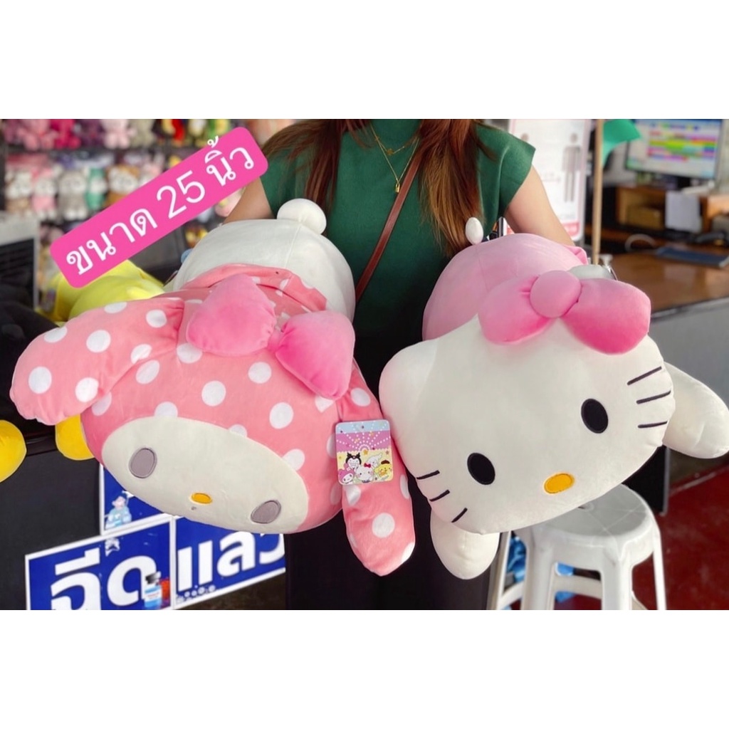 ตุ๊กตาหมอนข้าง Sanrio ตัวใหญ่ 25 นิ้ว **ส่งไว จากกทม.** ซานริโอ้ ตุ๊กตาตัวใหญ่ ของจับฉลาก ของขวัญ