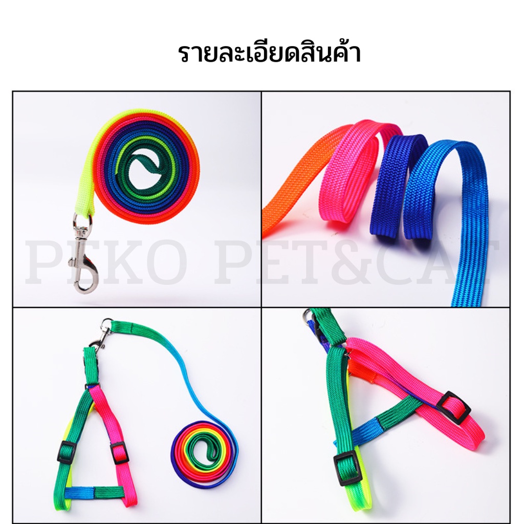PEKO PET&CAT สายจูงสัตว์เลี้ยง สีรุ้งแบบหนา รูปที่ 3