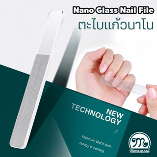 ตะไบแก้วนาโน ขัดเล็บเงา เงาเหมือนทาเคลือบเงาเลยจร้า Nano Glass Nail File