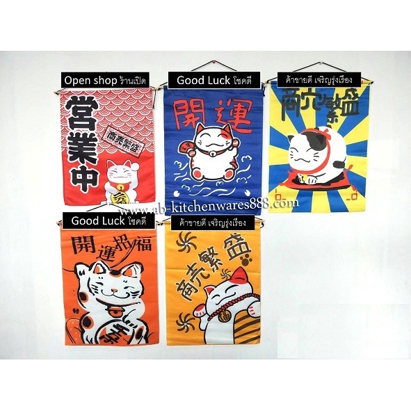ธงแขวนสไตล์ญี่ปุ่น ธงแมวญี่ปุ่น ธงญี่ปุ่นตกแต่ง