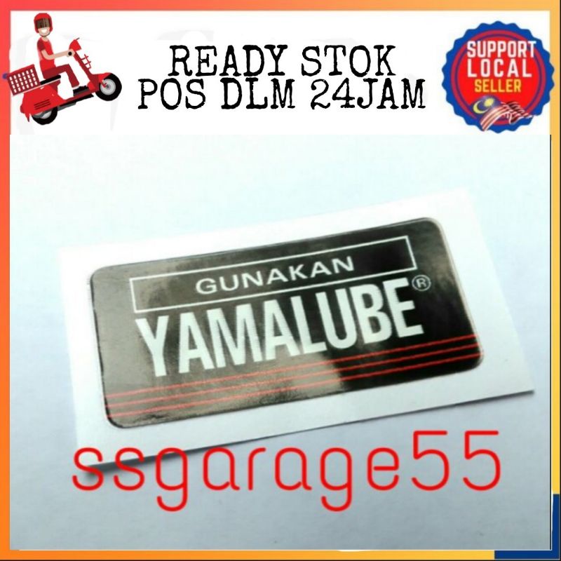 สติ๊กเกอร์ Yamalube Yamaha Rxz