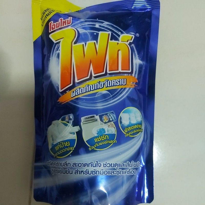 Fight ผลิตภัณฑ์ขจัดคราบ ไฟท์ สูตรขจัดคราบลึก ชนิดถุงเติม 800 มล.