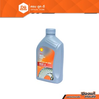 SHELL น้ำมันเบรค 1 ลิตร รุ่น Brake&amp;Clutch Fluid DOT3 |CAN|