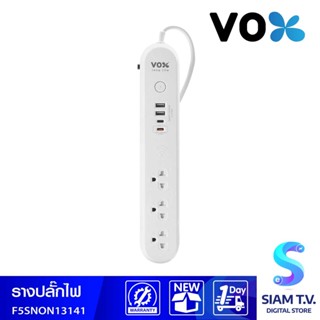 VOX  ปลั๊กโนว่าNOVA 1สวิตซ์ x 3ช่อง, 5 x USB 1C 3เมตรสีขาว รุ่น F5ST3-NON1-3141 โดย สยามทีวี by Siam T.V.