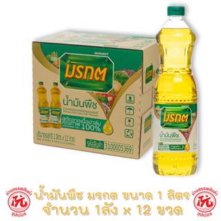 น้ำมันปาล์ม มรกต ขวด 1 ลิตร ลังx12ขวด