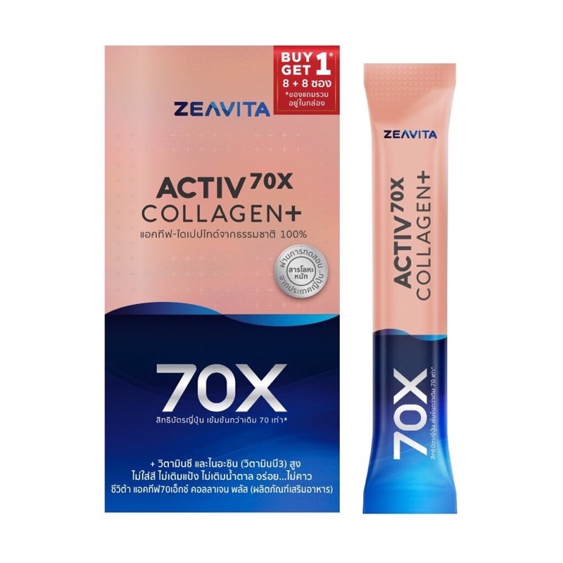 ZEAVITA Collagen+ 70X ผิวและข้อดี 7in1 (1 กล่อง = 16 ซอง)