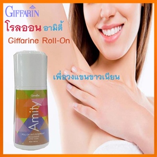 ตรงปก🌺หอมจึ้งโรลออนลูกกลิ้งกิฟฟารีน อามิตี้ ระงับกลิ่นกาย/รหัส22802/จำนวน1กระปุก/50มล.💡Tajba