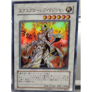 SOVR-JP044 - Yugioh - Japanese - Explosive Magician - Super