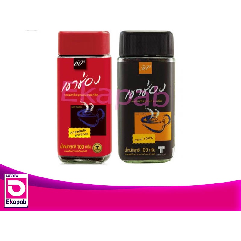 เขาช่องกาแฟสำเร็จรูปชนิดเกล็ด 100กรัม ขวด