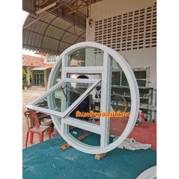 หน้าต่างวงกลม​ เปิดบน(ตรงกลาง)​