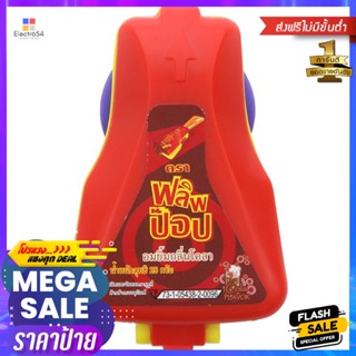 พูลมอลลูกอมปราศจากน้ำตาลรสเลมอน 45กรัม Poolmal Sugar Free Candy Lemon 45g.