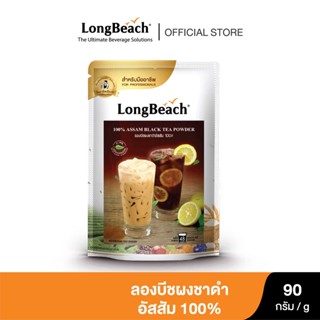 ลองบีชชาดำอัสสัมชนิดผง 100% LongBeach Assam Black Tea 100% ปริมาณ 90 กรัม