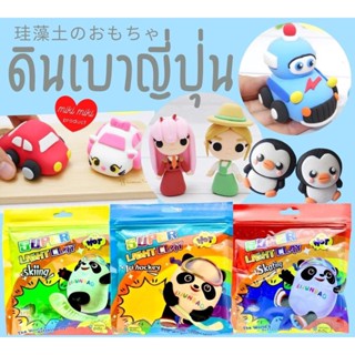 ดินเบา (แบบสุ่มสีส่ง)