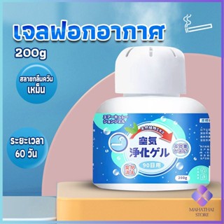 Mahathai เจลกลิ่น ขจัดกลิ่นควันบุหรี่ ยาดับกลิ่น ระงับกลิ่นกายในรถ หรือห้อง 200g Air Freshener