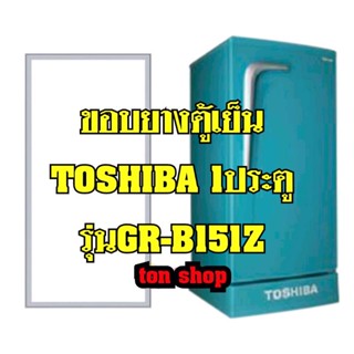 ขอบยางตู้เย็นTOSHIBA(1ประตู)รุ่นGR-B151Z