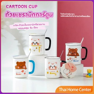 แก้วเซรามิก ถ้วยกาแฟ ชุดแก้วกาแฟฝาปิดเเถมช้อน ถ้วยน้ําชา Tableware