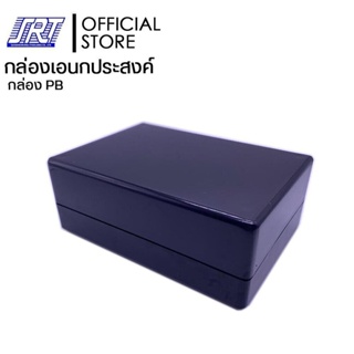 กล่องเอนกประสงค์ PB | สีดำ | กล่องPB | กล่องเอนกประสงค์ | BOX | กล่องพลาสติก | เหมาะกับการประกอบงานอื่นๆ