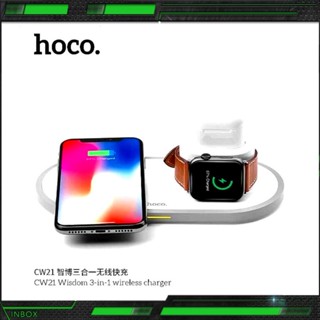 HOCO CW21 Wireless Charger แท่นชาร์จไร้สาย 3 in 1 ที่ครบที่สุด