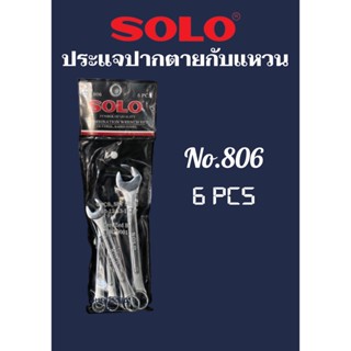 ประแจแหวนข้าง ปากตาย 6ตัว/ชุด SOLO แท้ NO.806