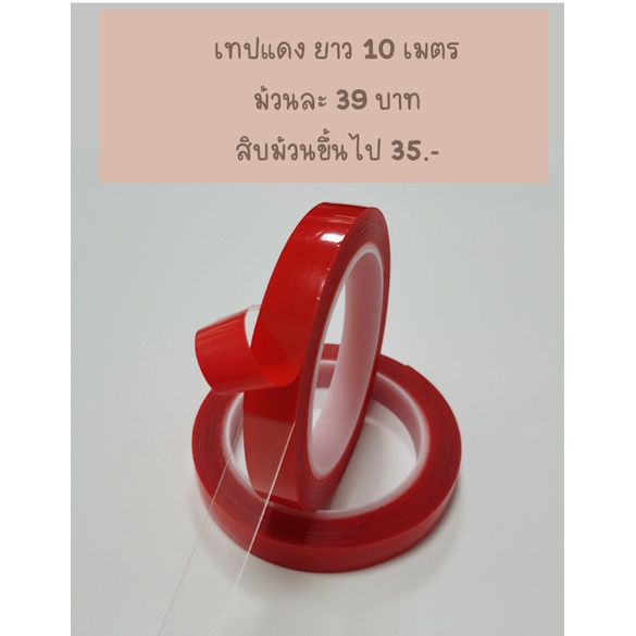 O5.[AN/4] เทปใส ม้วนสีแดง สำหรับติดเล็บปลอม [P]